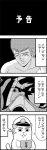  4koma :3 bkub cat chirico_cuvie closed_eyes comic darkness frown greyscale halftone hat helmet highres holding holding_paper ip_police_tsuduki_chan monochrome open_mouth paper shirtless short_hair simple_background soukou_kihei_votoms speech_bubble talking translation_request visor 