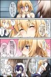  3girls 4koma ahoge arm_hug blonde_hair blue_eyes blush braid breasts check_translation comic commentary_request couple eyebrows_visible_through_hair fate_(series) headpiece highres jeanne_d'arc_(alter)_(fate) jeanne_d'arc_(fate) jeanne_d'arc_(fate)_(all) jeanne_d'arc_alter_santa_lily kimura_shuuichi large_breasts long_braid long_hair multiple_girls necktie partially_translated sideboob sieg_(fate/apocrypha) silver_hair single_braid smile tears translation_request yellow_eyes 