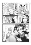  animal_ears bow bowtie capelet comic dress greyscale highres houjuu_nue jewelry juliet_sleeves kurinton long_sleeves monochrome mouse_ears multiple_girls nazrin pendant pointy_ears puffy_sleeves short_hair short_sleeves short_twintails skirt tatara_kogasa touhou translated twintails vest 