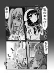  4girls @_@ blinds blush brushing_teeth comic dotno_hamutarou greyscale hair_between_eyes highres long_hair monochrome multiple_girls nemoto_hina open_mouth spoken_ellipsis sunlight sweat tamura_yuri translated uchi_emiri watashi_ga_motenai_no_wa_dou_kangaetemo_omaera_ga_warui! window yoshida_masaki 