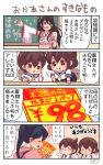  4koma =3 akagi_(kantai_collection) apron black_hair brown_eyes brown_hair chair chalkboard comic commentary crayon detached_sleeves floral_background flying_sweatdrops haruna_(kantai_collection) heart highres houshou_(kantai_collection) kaga_(kantai_collection) kantai_collection multiple_girls pako_(pousse-cafe) remodel_(kantai_collection) side_ponytail smug star translated younger |3 