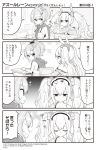  4koma :o animal_ears azur_lane bangs bare_shoulders breasts bunny_ears camisole chair classroom closed_eyes closed_mouth comic commentary crown desk eye_contact eyebrows_visible_through_hair flying_sweatdrops gloves greyscale hair_between_eyes hair_ornament hair_ribbon hairband highres hori_(hori_no_su) indoors jacket javelin_(azur_lane) laffey_(azur_lane) long_hair long_sleeves looking_at_another looking_back medium_breasts mini_crown monochrome multiple_girls off_shoulder official_art on_chair open_clothes open_jacket open_mouth parted_lips poking ponytail ribbon school_chair school_desk single_glove sitting speech_bubble strap_slip sweat translated twintails very_long_hair 