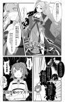  ahoge chaldea_uniform chibi comic commentary_request fate/grand_order fate_(series) fujimaru_ritsuka_(female) greyscale hair_ornament hair_scrunchie hand_on_own_cheek hands_on_hips highres long_sleeves monochrome multiple_girls open_mouth pekeko_(pepekekeko) rolling_sleeves_up scrunchie shaded_face side_ponytail side_slit silhouette sparkle torture_instruments translated twintails wide_sleeves wu_zetian_(fate/grand_order) 