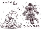  2017 armor biceps dragon_ball frieza human iron_man japanese_text mammal marvel monochrome nettsuu not_furry pecs simple_background tagme text translated 