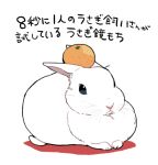  ambiguous_gender invalid_color japanese_text lagomorph mammal rabbit simple_background solo text translated 井口病院 