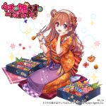  :d apron blush brown_hair character_request chopsticks clover copyright_name dango food food_request four-leaf_clover hair_ornament hair_rings hairband hand_on_own_cheek hand_up interitio japanese_clothes kimono long_hair looking_at_viewer obentou official_art open_mouth plantar_flexion purple_eyes seiza sitting smile solo twitter_username uchi_no_hime-sama_ga_ichiban_kawaii wagashi watermark wristband 