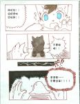  2018 ambiguous_gender anthro blue_eyes canine changed_(video_game) chinese_text comic feral fur goo_creature lin_(changed) mammal meo-糸欧 puro_(changed) slime sweat text translation_request white_fur 