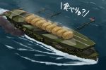  camouflage commentary_request flag imperial_japanese_navy kantai_collection military military_vehicle objectification ocean omelet rabochicken ship smoke tamagoyaki warship watercraft zuihou_(aircraft_carrier) zuihou_(kantai_collection) 