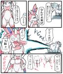  2017 :3 alolan_vulpix balls big_breasts blue_eyes breast_expansion breasts clenched_teeth comic dialogue duo eeveelution female feral flaccid gender_transformation japanese_text male mtf_transformation nintendo nipples nude penis pok&eacute;mon pok&eacute;mon_(species) pussy regional_variant san_ruishin semi-anthro shocked spread_legs spreading standing sylveon teeth text transformation video_games 