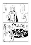  2girls 2koma @_@ animal_hat apron beak bell bell_collar benienma_(fate/grand_order) brynhildr_(fate) collar comic commentary_request cooking cosplay fate/grand_order fate_(series) greyscale ha_akabouzu hair_ornament hair_over_one_eye hat highres long_hair monochrome multiple_girls pot tamamo_(fate)_(all) tamamo_cat_(fate) tamamo_cat_(fate)_(cosplay) translation_request very_long_hair 