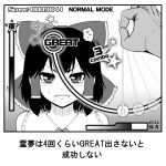  1girl annoyed bow clenched_teeth coin frills gameplay_mechanics greyscale hair_bow hair_tubes hakurei_reimu health_bar hypnosis mind_control money monochrome scoreboard spirals star string sweat teeth touhou translated warugaki_(sk-ii) yen 