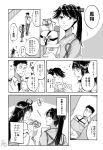  2girls admiral_(kantai_collection) bare_shoulders comic commentary detached_sleeves gift greyscale hakama_skirt highres houshou_(kantai_collection) japanese_clothes kantai_collection kongou_(kantai_collection) monochrome mother's_day multiple_girls nontraditional_miko ponytail speech_bubble translated yamada_rei_(rou) 