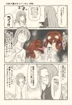 3koma =_= blush chocolate comic commentary_request fate/grand_order fate/stay_night fate_(series) glasses hair_ribbon holding holding_phone long_hair long_sleeves matou_sakura monochrome multiple_girls phone ribbon rider shaded_face snake speech_bubble spot_color sweater translation_request tsukumo valentine 