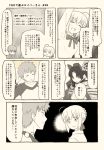  1girl ahoge arm_up artoria_pendragon_(all) check_translation closed_eyes comic commentary_request emiya_shirou fate/grand_order fate/stay_night fate_(series) happy looking_back monochrome partially_translated saber scratching_head tehepero translation_request tsukumo ushiwakamaru_(fate/grand_order) 