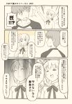 1girl ahoge artoria_pendragon_(all) blank_eyes bow closed_eyes comic commentary_request emiya_shirou fate/grand_order fate/stay_night fate_(series) hair_bow hand_on_own_chest hand_up happy long_sleeves looking_back monochrome open_mouth outstretched_arm ribbon saber shaded_face shocked_eyes short_hair smug sparkle talking translation_request tsukumo 