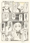  1girl artoria_pendragon_(all) check_translation comic commentary_request emiya_shirou fate/grand_order fate/stay_night fate_(series) greyscale holding holding_phone kneeling long_sleeves looking_at_another looking_at_viewer monochrome open_mouth outstretched_hand phone saber short_hair smile standing translation_request tsukumo 