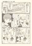  1girl ahoge artoria_pendragon_(all) blush clenched_hands closed_eyes comic commentary_request emiya_shirou fate/grand_order fate/stay_night fate_(series) gilgamesh greyscale happy holding holding_phone long_sleeves looking_back monochrome notice open_mouth phone ribbon saber shocked_eyes short_hair sparkle spiked_hair translation_request tsukumo 