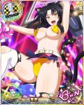  :d animal_ears bikini bikini_under_clothes bishop_(chess) black_hair blush breasts card_(medium) cat_ears cat_tail character_name cheerleader chess_piece covered_nipples hair_rings hairband high_school_dxd kuroka_(high_school_dxd) large_breasts lipstick long_hair looking_at_viewer makeup midriff miniskirt multiple_tails navel official_art open_clothes open_mouth pom_poms purple_lipstick skirt slit_pupils smile solo swimsuit tail thighhighs torn_clothes trading_card wardrobe_malfunction white_legwear yellow_bikini yellow_eyes 