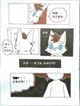  2018 ambiguous_gender anthro blue_eyes canine changed_(video_game) chinese_text fur lin_(changed) mammal meo-糸欧 sweat text translation_request white_fur 