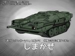  electro grey_background ground_vehicle military military_vehicle motor_vehicle no_humans original stridsvagn_103 tank translation_request 