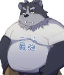  2017 96k-k barazoku clothing demon japanese_text kemono male obese overweight shirt simple_background solo standing text tokyo_afterschool_summoners tsathoggua tusks undressing white_background 