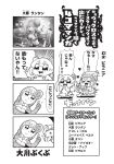  &gt;_&lt; 4koma absurdres artist_name bangs bkub blush bow character_request chasing claws clenched_hands closed_eyes comic dress emphasis_lines eyebrows_visible_through_hair fleeing greyscale hair_bow halftone hand_on_own_chin hat heart highres index_finger_raised jewelry long_hair monochrome motion_lines multiple_girls necklace pointing shaded_face short_hair shouting simple_background single_earring smile sparkle speech_bubble squinting talking tama_(wixoss) trading_card translation_request twintails two-tone_background wixoss 