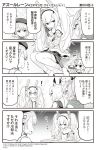  4girls 4koma animal_ears ayanami_(azur_lane) azur_lane bare_shoulders beret book boots bottle bunny_ears camisole comic commentary crown desk drinking fur-trimmed_jacket fur-trimmed_sleeves fur_trim greyscale hair_ornament hair_ribbon hairband hat headgear high_heel_boots high_heels highres holding holding_bottle holding_pencil hori_(hori_no_su) iron_cross jacket javelin_(azur_lane) laffey_(azur_lane) long_hair long_sleeves mini_crown monochrome multiple_girls object_hug off_shoulder official_art open_book open_clothes open_jacket pencil pleated_skirt ponytail ribbon sailor_collar school_desk school_uniform serafuku shirt short_hair sitting skirt sleeveless sleeveless_shirt sleeves_past_wrists speech_bubble strap_slip thighhighs translated twintails very_long_hair z23_(azur_lane) 