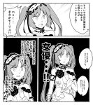  bare_shoulders choker comic commentary_request dress euryale fate/hollow_ataraxia fate_(series) greyscale hairband hand_on_own_chest jewelry kamaboko_mogmog lolita_hairband monochrome open_mouth ribbon solo sweat translation_request twintails upper_body 