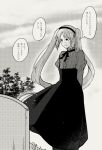  alternate_costume arms_behind_back cloud commentary_request fate/grand_order fate_(series) hairband juliet_sleeves long_hair long_skirt long_sleeves looking_down monochrome puffy_sleeves skirt solo sooru0720 stheno thought_bubble tombstone translation_request tree twintails very_long_hair 