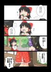  /\/\/\ 2girls 4koma ^_^ ascot bare_shoulders barefoot black_hair bow bowl bowl_hat closed_eyes comic commentary_request cup day detached_sleeves drinking eating eyebrows_visible_through_hair food hair_bow hair_tubes hakurei_reimu hat highres holding holding_cup holding_food japanese_clothes kashiwa_mochi_(food) kimono kodomo_no_hi medium_hair minigirl motion_lines multiple_girls needle object_on_head outdoors purple_hair red_bow ribbon-trimmed_sleeves ribbon_trim sitting skirt skirt_set standing sukuna_shinmyoumaru surprised touhou translation_request unachika walking wide_sleeves 