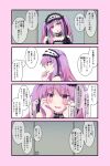  ? arakuma_(wildbearsan) bare_shoulders black_ribbon blush choker comic commentary_request door fate/grand_order fate/hollow_ataraxia fate_(series) hairband hands_on_own_cheeks hands_on_own_face highres lolita_hairband long_hair looking_at_viewer open_mouth purple_eyes purple_hair ribbon solo stheno translation_request twintails 