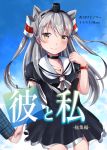  adapted_costume amatsukaze_(kantai_collection) artist_name bangs black_choker black_dress black_hairband blush buttons choker cloud collarbone commentary_request cover cover_page cowboy_shot day doujin_cover dress furigana grey_hair grey_neckwear hair_tubes hairband hand_up hat heart heart_necklace highres holding_hands kantai_collection lifebuoy long_hair long_sleeves looking_at_viewer maco_(macocafe) mini_hat neckerchief out_of_frame puffy_short_sleeves puffy_sleeves sailor_dress short_sleeves smile solo_focus two_side_up unmoving_pattern watch windsock wristwatch yellow_eyes 