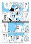  body_writing bow cirno comic commentary_request daiyousei dress fairy_wings hair_bow ice ice_wings multiple_girls puffy_short_sleeves puffy_sleeves sala_mander short_hair short_sleeves side_ponytail touhou translation_request wings wriggle_nightbug 