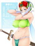  1girl aratama_(a-tama) blonde_hair breasts gloves huge_breasts sword 