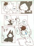  2018 ambiguous_gender anthro blue_eyes canine changed_(video_game) chinese_text comic crying document lin_(changed) mammal meo-糸欧 puro_(changed) sweat tears text 