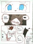  2018 ambiguous_gender anthro blue_eyes canine changed_(video_game) chinese_text comic crying eyes_closed flashback lin_(changed) mammal meo-糸欧 puro_(changed) sweat tears text 