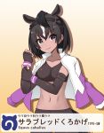  animal_ears black_gloves black_hair breasts bridle brown_thoroughbred_(kemono_friends) character_name closed_mouth commentary crossover elbow_gloves extra_ears eyebrows_visible_through_hair fingerless_gloves fusion gloves hand_up horse_ears horse_girl horse_tail jacket_on_shoulders japari_symbol kemono_friends looking_at_viewer medium_breasts multicolored_hair navel orange_background pantyhose purple_eyes short_hair smile solo special_week sports_bra streaked_hair striped striped_background tail totokichi translation_request umamusume 