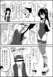  admiral_(kantai_collection) animal_ears bar_censor breasts bunny_ears bunny_tail bunnysuit camera censored comic covered_navel detached_collar fake_animal_ears fake_tail glasses greyscale hairband hat highres identity_censor kantai_collection king_kazuma leotard long_hair military_hat monochrome necktie okitsugu ooyodo_(kantai_collection) open_mouth platform_footwear small_breasts smile strapless strapless_leotard summer_wars sweatdrop tail taking_picture thighhighs translation_request vest wrist_cuffs 