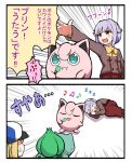  2koma blonde_hair brown_eyes bulbasaur closed_eyes comic crossover drooling emphasis_lines female_protagonist_(pokemon_go) fetal_position gen_1_pokemon hat highres holding holding_microphone idolmaster idolmaster_cinderella_girls jigglypuff koshimizu_sachiko microphone multiple_girls music neck_ribbon okitsugu open_mouth pokemon pokemon_(creature) pokemon_go pout purple_hair ribbon school_uniform singing sleeping smile sweatdrop translated 