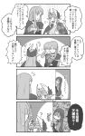  3girls 4koma =3 ? aunt_and_niece bouquet carnation caster check_translation circe_(fate/grand_order) clone comic commentary_request fate/grand_order fate_(series) flower greyscale highres kadokura_(whokdkr) long_hair minamoto_no_raikou_(fate/grand_order) monochrome multiple_girls pointy_ears shaded_face shaking_head sweat translation_request wide-eyed yandere 