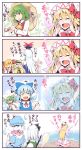  6+girls :d ^_^ ^o^ ascot bangs blonde_hair blue_bow blue_hair blue_vest bow cirno closed_eyes collared_shirt comic daiyousei dress eyebrows_visible_through_hair fairy_wings flying_sweatdrops from_behind green_hair green_vest hair_bow hair_ribbon hand_on_hip hat hat_bow hitodama holding holding_umbrella ice ice_wings kamishirasawa_keine kazami_yuuka kitsune_maru komeiji_koishi konpaku_youmu konpaku_youmu_(ghost) lily_white long_dress long_hair long_sleeves mob_cap motoori_kosuzu multicolored_hair multiple_girls open_mouth orange_hair parasol partially_translated pink_hair plaid plaid_vest puffy_short_sleeves puffy_sleeves red_bow red_eyes ribbon rumia saigyouji_yuyuko sheath sheathed shirt short_hair short_sleeves shouting silver_hair smile sweatdrop sword touhou translation_request triangular_headpiece two-tone_hair umbrella v-shaped_eyebrows vest weapon white_dress white_hair white_shirt wide_sleeves wings yellow_neckwear 