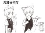  2016 animal_humanoid bokustar_fox chinese_text clothing duo english_text fox_humanoid humanoid male simple_background text white_background young 