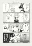  bell bow checkered checkered_kimono comic greyscale hair_bell hair_bow hair_ornament hair_tubes hakurei_reimu highres inuinui japanese_clothes kimono long_sleeves monochrome motoori_kosuzu multiple_girls page_number short_hair short_twintails touhou translated twintails two_side_up 