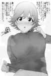  bangs blush breasts earrings embarrassed full-face_blush greyscale honda_mio huge_breasts idolmaster idolmaster_cinderella_girls jewelry large_breasts long_sleeves looking_at_viewer monochrome navel nipples no_bra open_mouth puffy_nipples see-through short_hair sian signature simple_background solo steam sweat translation_request 