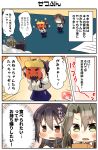  absurdres beans black_hair brown_hair comic green_hair hair_ribbon headgear highres japanese_clothes kaga_(kantai_collection) kantai_collection long_hair multiple_girls nagato_(kantai_collection) oni_mask ribbon setsubun side_ponytail taisa_(kari) translation_request twintails white_ribbon zuikaku_(kantai_collection) 