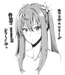  ahoge akino_sora closed_mouth commentary_request copyright_request flower greyscale hair_between_eyes hair_flower hair_ornament long_hair looking_at_viewer monochrome nude portrait sidelocks solo translation_request twintails 