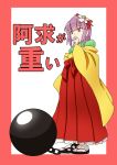 ball_and_chain_restraint comic cover cover_page doujin_cover flower greenkohgen hair_flower hair_ornament hieda_no_akyuu highres japanese_clothes kimono long_sleeves purple_eyes purple_hair short_hair touhou wide_sleeves 