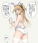  1girl ass blonde_hair blush bunny_ears bunny_tail gloves leotard looking_back redlight solo standing sweat text thighhighs translation_request white_clothes 