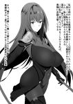  bangs bodysuit breasts covered_navel covered_nipples fate/grand_order fate_(series) gae_bolg greyscale highres huge_breasts instant_loss_2koma long_hair looking_at_viewer mhs monochrome pauldrons scathach_(fate)_(all) scathach_(fate/grand_order) simple_background smile solo translation_request very_long_hair white_background 