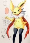  anthro anthrofied black_sclera blush breasts clothing cute_fangs eeveelution embarrassed featureless_crotch female fur japanese_text jinya jolteon legwear nintendo paper pok&eacute;mon pok&eacute;mon_(species) scarf signature standing stockings text tuft video_games white_fur yellow_fur あかばね_じん 